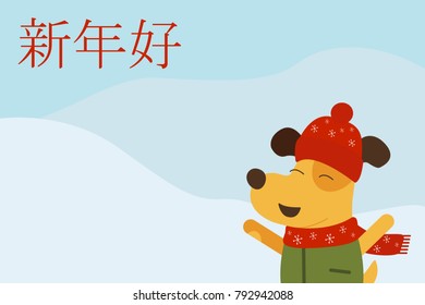 New Year vector card design with yellow dog and hieroglyphs mean New Year goodness. Year of dog 2018 logo, icon. EPS 10