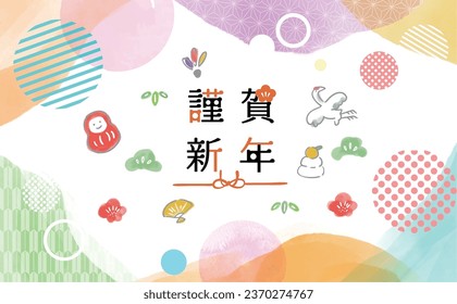 New Year watercolor New Year's card material background illustration (Happy New Year written in Japanese)