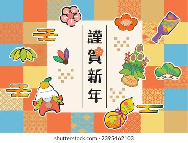 New Year New Year's card material background illustration(It is written as Happy New Year in Japanese)