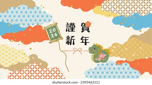 New Year New Year's card material background illustration(It is written as Happy New Year in Japanese)