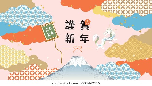 Ilustración de fondo del material de la tarjeta de Año Nuevo (se escribe como Feliz Año Nuevo en japonés)