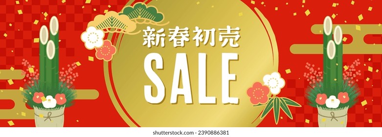 New Year's background illustration with a gorgeous image (banner template for New Year's sale)
Translation: New Year's sale