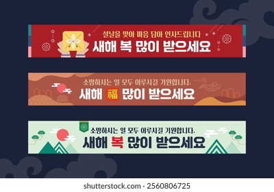 New Year's banner template Design Korean Translation: Happy New Year. Do everything you wish for.