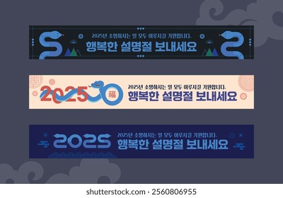 New Year's banner template Design Korean Translation: Happy New Year. Do everything you wish for.