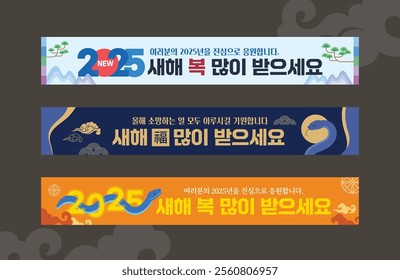 New Year's banner template Design Korean Translation: Happy New Year. Do everything you wish for.