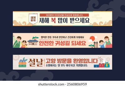 New Year's banner template Design Korean Translation: Happy New Year. Do everything you wish for.