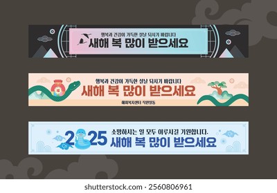 New Year's banner template Design Korean Translation: Happy New Year. Do everything you wish for.