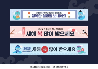 New Year's banner template Design Korean Translation: Happy New Year. Do everything you wish for.