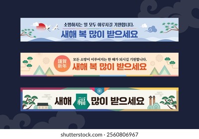 New Year's banner template Design Korean Translation: Happy New Year. Do everything you wish for.