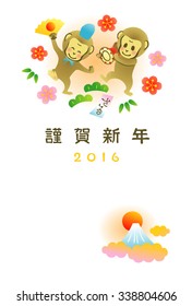 New Year's card 2016 monkey, "Happy New Year 2016"
