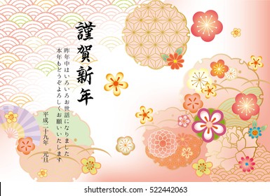 Tarjeta de felicitación de Año Nuevo 2017/Las cartas de felicitación de Año Nuevo japonés están escritas.