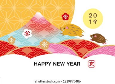 New Year's Card for 2019