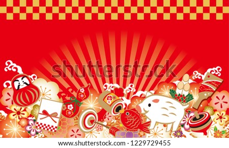 New Year's Card for 2019 (New Year's celebration written in Japanese)