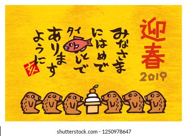 New year's card 2019 with little wild boar illustration.Japanese text means "welcome to spring" "boar" "Have a good year".Vector illustration.Flat design.Cartoon character.
