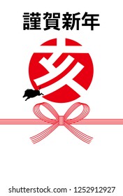 New year's card.    2019 Year of the wild boar in japan. Red signature stamp is mean wild boar. 


