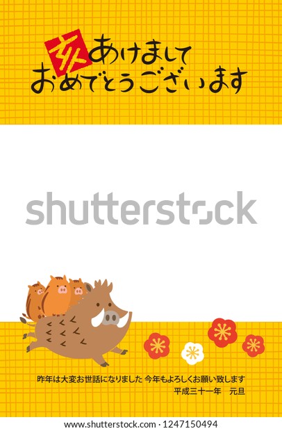 New Years Card 2019cute Wild Boar Stock Vector Royalty Free