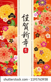 New Year's Card for 2019(New Year 's celebration written in Japanese)
