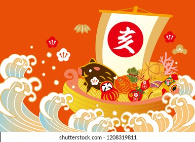 New Year's Card for 2019(New Year 's celebration written in Japanese)