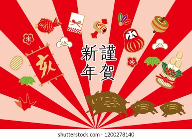 New Year's Card for 2019(There are characters in the meaning of New Year's celebration in Japanese)