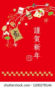 New Year's Card for 2019(There are characters in the meaning of New Year's celebration in Japanese)