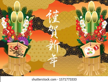 It is a New Year's card for 2020 (congratulations plant) / It is written with a letter of a mouse and a Happy New Year.