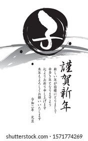 It is a New Year's card for 2020 (congratulations plant) / It is written with a letter of a mouse and a Happy New Year.