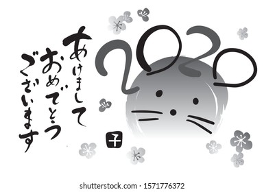 New Year's card for 2020 /
happy New Year. is what it reads.