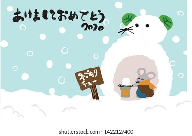 new year's card 2020 japanese style Translation: “Happy new year.”