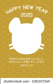 New year's card 2020. Mouse silhouette photo frame. Wave pattern (yellow). Translation: ”Thank you for your kindness last year. Thank you again this year. The second year of Reiwa, New Year's Day”