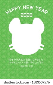 New year's card 2020. Mouse silhouette photo frame. Hemp leaf pattern (green). Translation: ”Thank you for your kindness last year. Thank you again this year. The second year of Reiwa, New Year's Day”