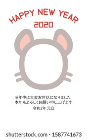 New year's card 2020. Mouse face photo frame. Translation: ”Thank you for your kindness last year. Thank you again this year. The second year of Reiwa, New Year's Day”