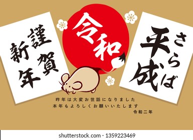 New Year's card for 2020 (New Year, Happy New Year)