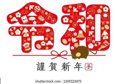 New Year's card for 2020 (New Year, Happy New Year)