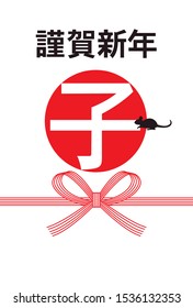 New year's card. 2020 Year of the mouse in japan. Red signature stamp is mean mouse. 

