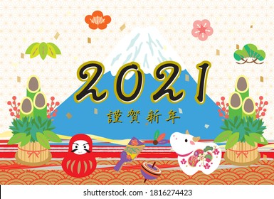 It is a New Year's card for 2021. Cow and plum are written side by side (Happy New Year and congratulatory texts are written in Japanese)