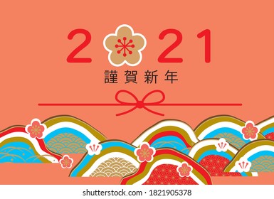 It is a New Year's card for 2021. It has cows and goodies (it says cows and happy new year in Japanese).