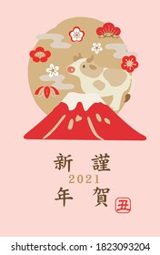 It is a New Year's card for 2021. It has cows and goodies (it says cows and happy new year in Japanese).