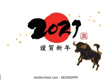 It is a New Year's card for 2021. It has cows and goodies (it says cows and happy new year in Japanese).