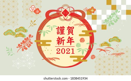 It is a New Year's card for 2021. It has cows and goodies (it says cows and happy new year in Japanese).