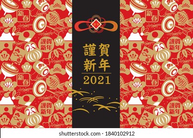 It is a New Year's card for 2021. It has cows and goodies (it says cows and happy new year in Japanese).
