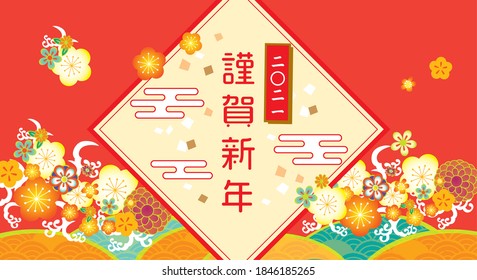 It is a New Year's card for 2021. It has cows and goodies (it says cows and happy new year in Japanese).