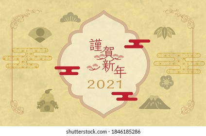 It is a New Year's card for 2021. It has cows and goodies (it says cows and happy new year in Japanese).
