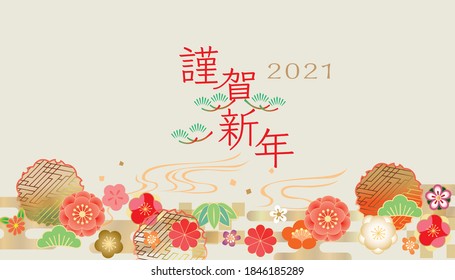 It is a New Year's card for 2021. It has cows and goodies (it says cows and happy new year in Japanese).