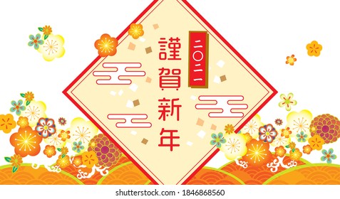 It is a New Year's card for 2021. It has cows and goodies (it says cows and happy new year in Japanese).
