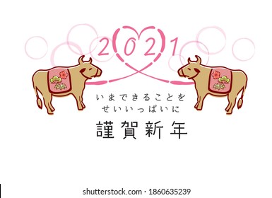 It is a New Year's card for 2021. It has cows and goodies (it says cows and happy new year in Japanese.Do everything you can now).