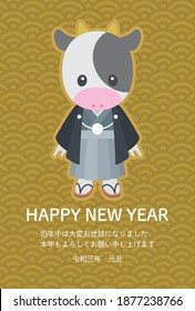 New year's card 2021 template.  A ox wearing a kimono. Translation: ”Happy New Year. thank you for your kindness last year. Thank you again this year. The third year of Reiwa, New Year's Day"
