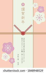 New Year's card of 2021 year money envelope wind  Translating: Happy New Year. It had been very kind last year. Also please take care this year.