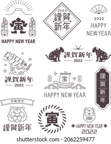 New Year's card 2022 illustration. In Japanese, it is written as "tiger," "happy new year," "year," and "treasure."
