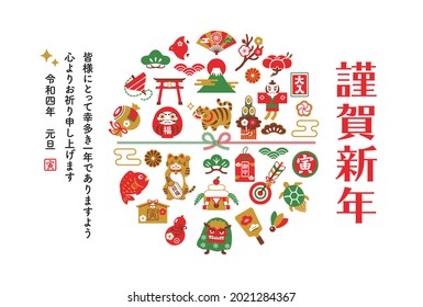 Japanese Amulet Images Stock Photos Vectors Shutterstock