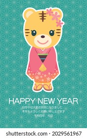 [New year's card 2022 template] cute tiger girl wearing a kimono and green Hemp leaf pattern background. Translation "Thank you for your kindness last year. I hope you will have a great year. 2022.1.1